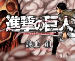 進撃の巨人Bee漫画